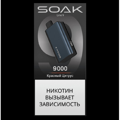 Электронная сигарета SOAK 9 Красный Цитрус (Red Citrus)